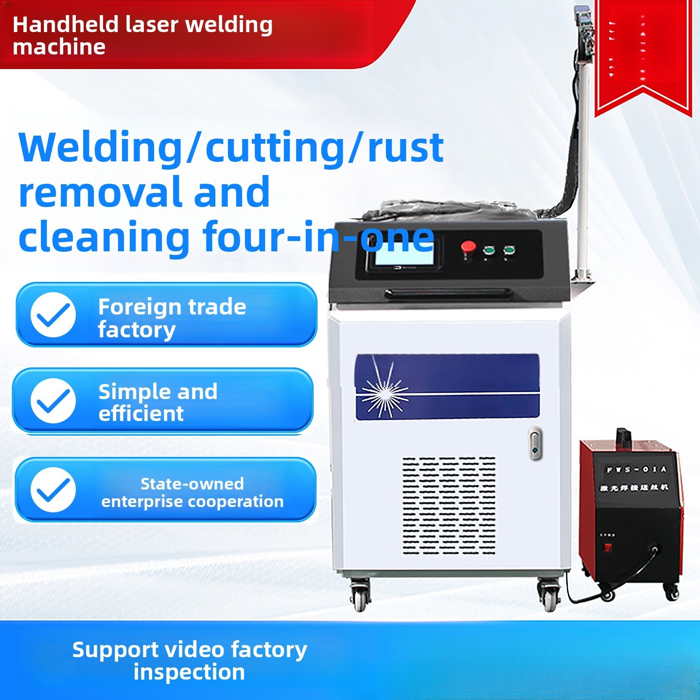 Industrial Laser Metal Cutting Machine - Machine industrielle portative d'élimination de la